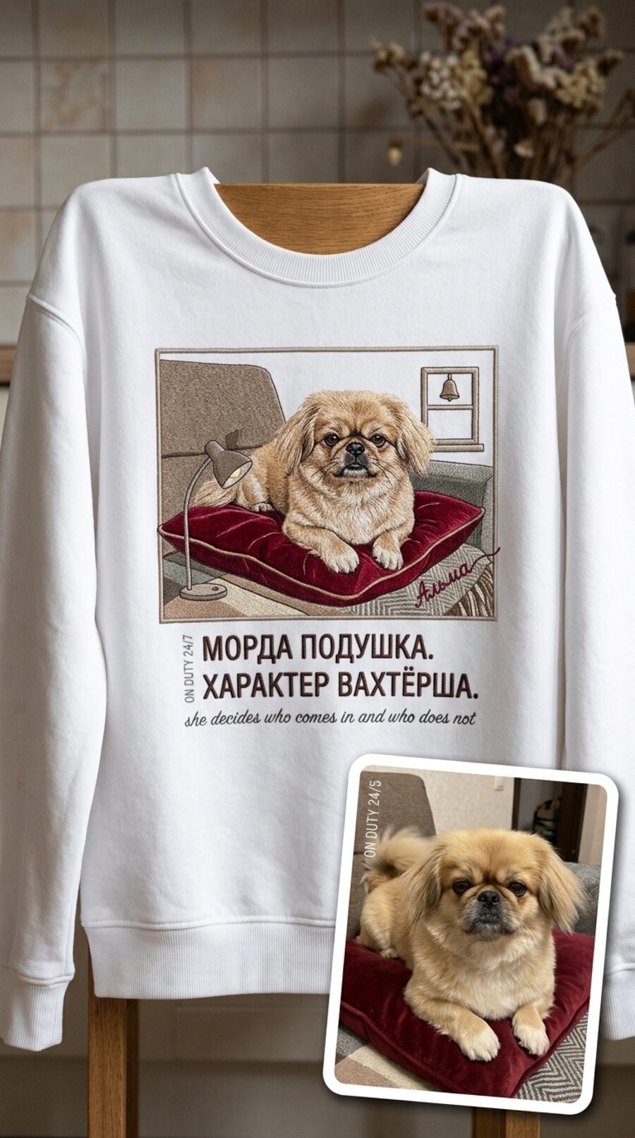 3. МОРДА ПОДУШКА. ХАРАКТЕР ВАХТЁРША. · кличка АЛЬМА · белый свитшот на спинке стула